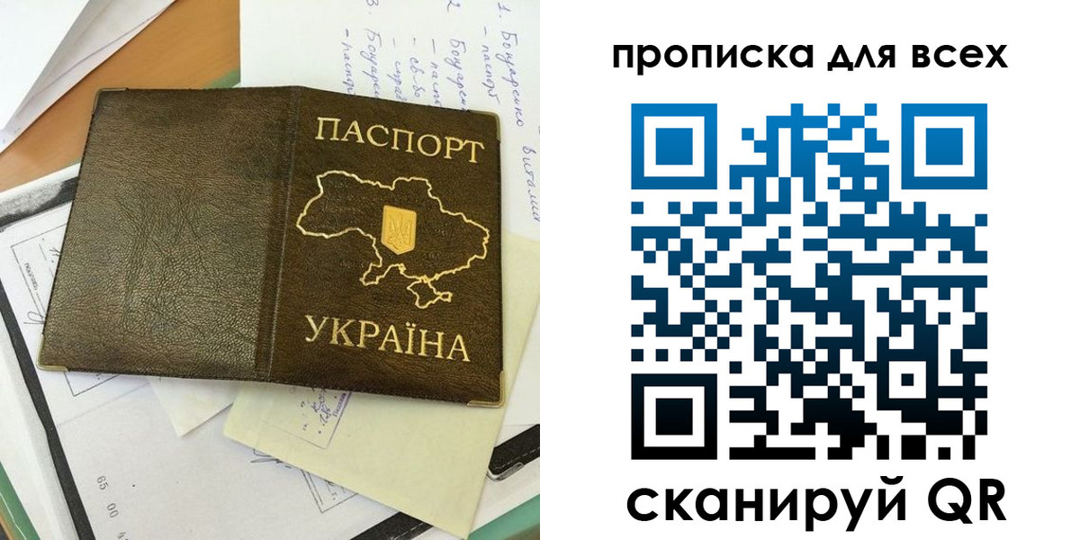 временная регистрация адрес в Бакале