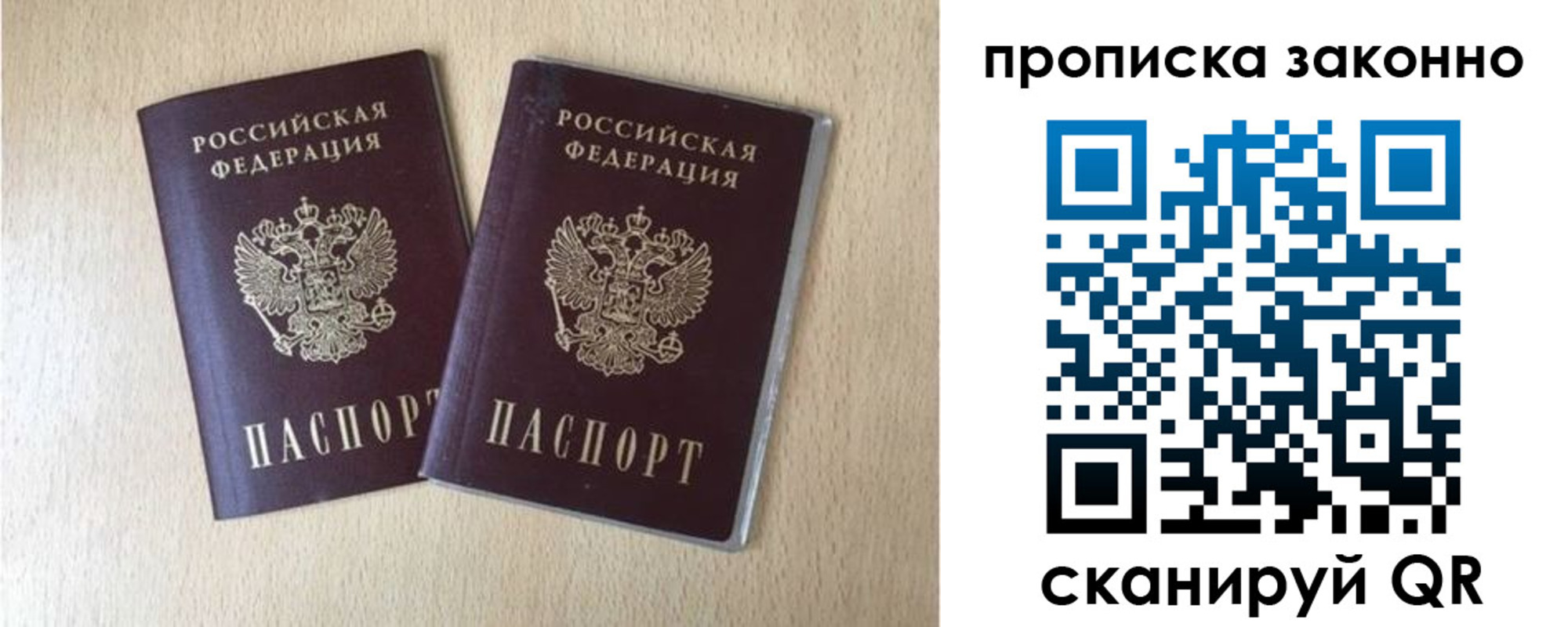 временная регистрация адрес в Бакале
