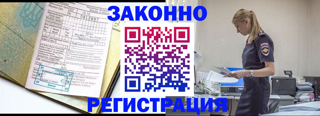 регистрация для школы в Бакале