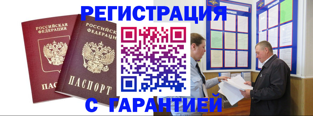 регистрация для дет. сада в Бакале